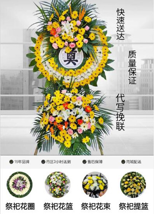 安徽马鞍山和县白桥镇七成村花圈代送